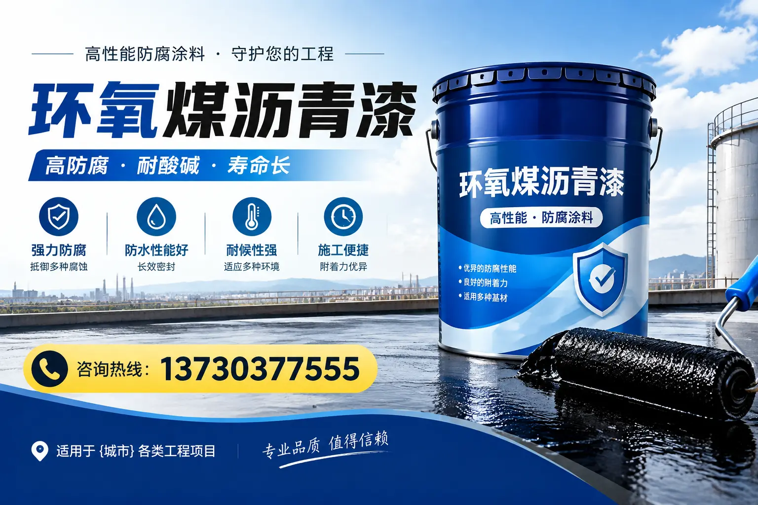 在丰润使用环氧煤沥青漆的常见误区解析