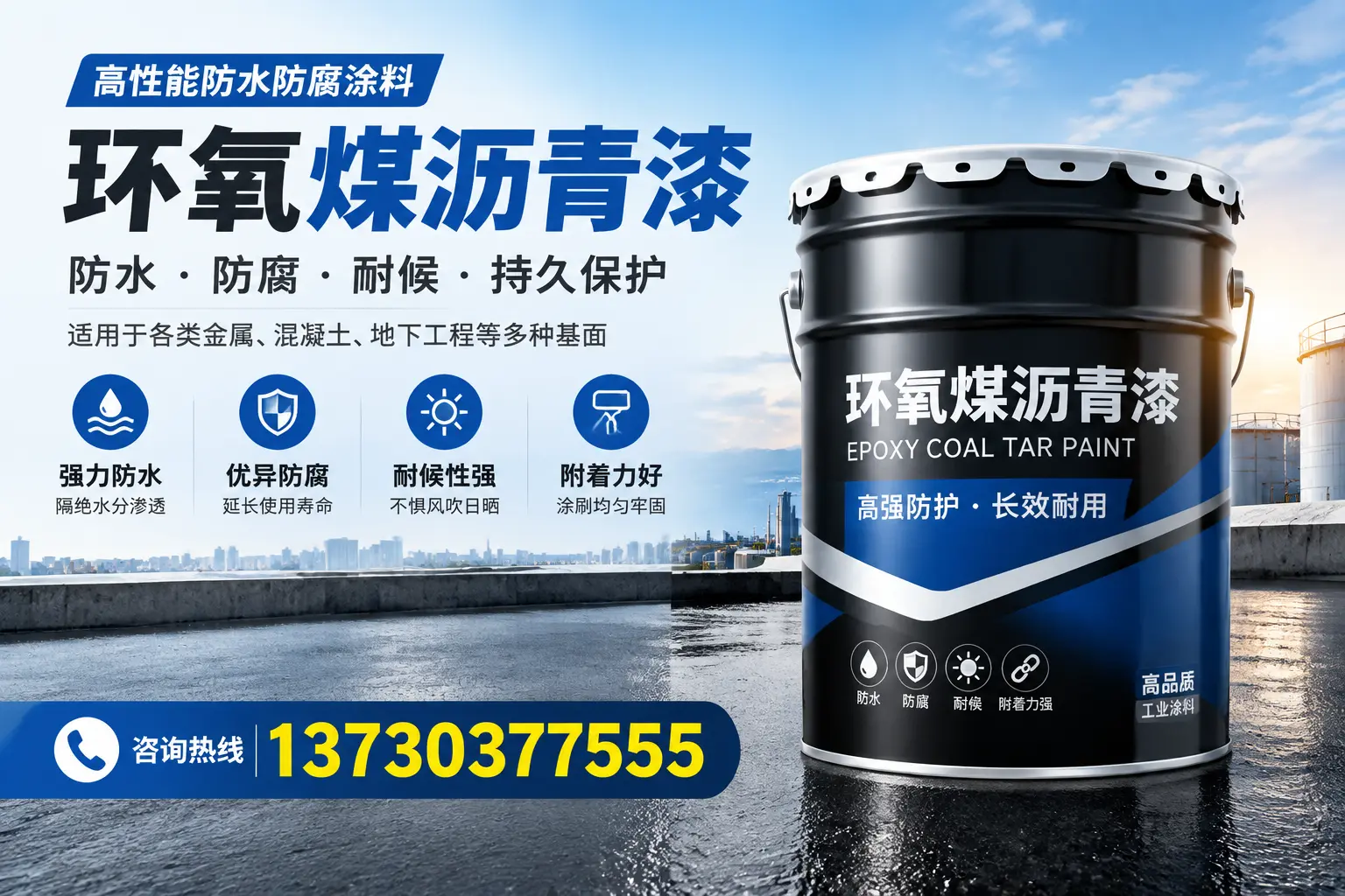如何判断环氧煤沥青漆的质量？丰润消费者指南